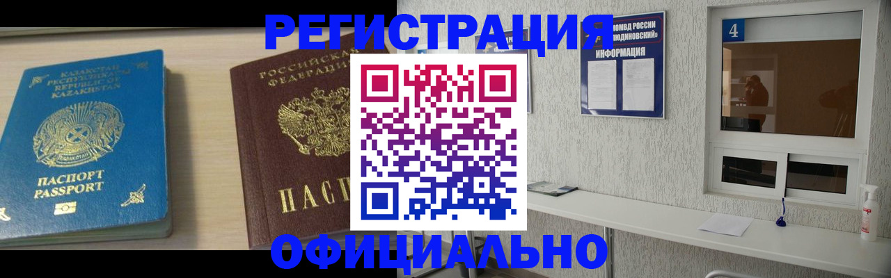 временная прописка в Нефтегорске